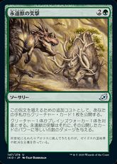 【Foil】(147)《永遠獣の突撃/Charge of the Forever-Beast》[IKO] 緑U