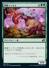 【Foil】(158)《蜂蜜マンモス/Honey Mammoth》[IKO] 緑C