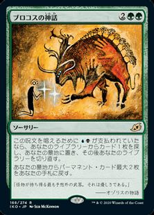 mtg mythos cards of Brokkos》[IKO] All cards will be carefully packed for safe transit Magic the Gathering [190] Ikoria