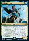 眷者の神童、キナン
