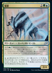 (199)《領獣/Parcelbeast》[IKO] 金U