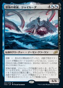 【Foil】■プレリリース■《深海の破滅、ジャイルーダ/Gyruda, Doom of Depths》[IKO-PRE] 金R