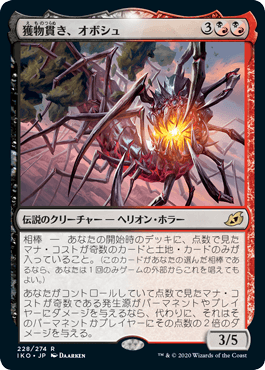 Foil】《反動/Repercussion》[UDS] 赤R | 日本最大級 MTG通販サイト 