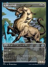 【Foil】(281)■ショーケース■《壮麗な金角獣/Majestic Auricorn》[IKO-BF] 白U