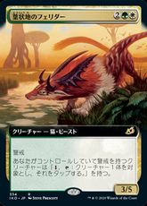 【Foil】(334)■拡張アート■《葉状地のフェリダー/Frondland Felidar》[IKO-BF] 金R