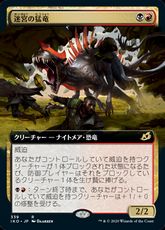 【Foil】(339)■拡張アート■《迷宮の猛竜/Labyrinth Raptor》[IKO-BF] 金R