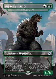 【Foil】(377)■ゴジラ■《原始の王者、ゴジラ/Godzilla, Primeval Champion》[IKO-BF] 緑U
