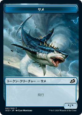【Foil】《サメトークン/Shark Token》[IKO] 青