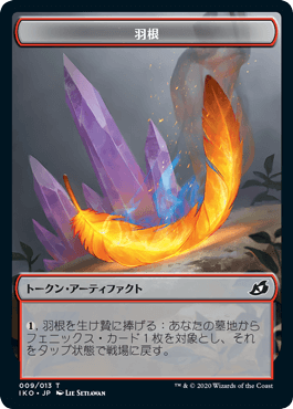 【Foil】《羽根トークン/Feather Token》[IKO] 赤