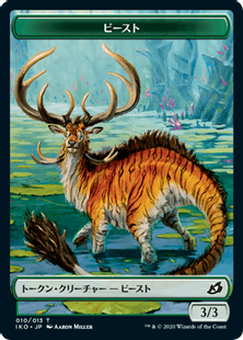 ビーストトークン/Beast Token》[IKO] 緑 | 日本最大級 MTG通販サイト