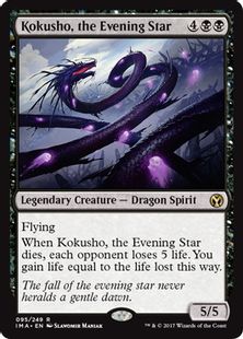 《夜の星、黒瘴/Kokusho, the Evening Star》[IMA] 黒R