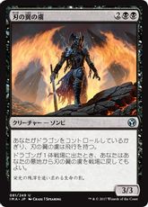 【Foil】《刃の翼の虜/Bladewing's Thrall》[IMA] 黒U