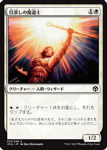 【Foil】《目潰しの魔道士/Blinding Mage》[IMA] 白C