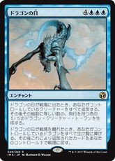 【Foil】《ドラゴンの日/Day of the Dragons》[IMA] 青R