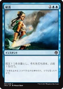 《解消/Dissolve》[IMA] 青C