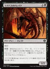 【Foil】《ラクドスのドレイク/Rakdos Drake》[IMA] 黒C