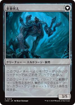 多重吠え