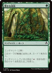 (184)《豊かな成長/Abundant Growth》[INR] 緑C