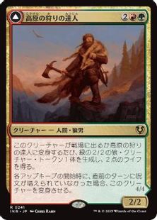 (241)《高原の狩りの達人/Huntmaster of the Fells》/《高原の荒廃者/Ravager of the Fells》[INR] 金R