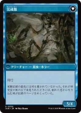 完成態