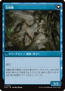 完成態