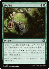 【Foil】(220)《旅の準備/Travel Preparations》[INR] 緑U