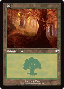 Foil】(296)□旧枠□《森/Forest》[INR] 土地 | 日本最大級 MTG通販 