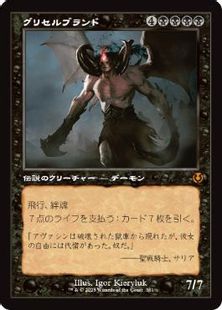 381)□旧枠□《グリセルブランド/Griselbrand》[INR] 黒R | 日本最大級 