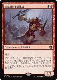 (183)《士気溢れる徴集兵/Zealous Conscripts》[INR] 赤R