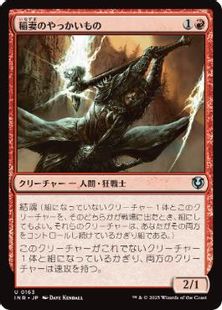 (163)《稲妻のやっかいもの/Lightning Mauler》[INR] 赤U