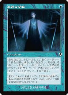 Foil】(354)□旧枠□《本質の変転/Essence Flux》[INR] 青C | 日本最大 