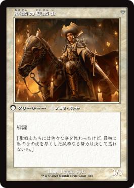 野心的な農場労働者＆不敬の皇子、オーメンダール　旧枠両面エラー 野心的な農場労働者＆不敬の皇子、オーメンダール 旧枠両面エラー