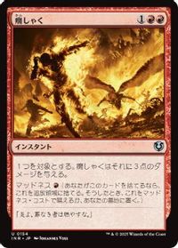 癇しゃく