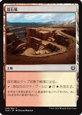 《採石場/Stone Quarry》[KLD] 土地C