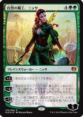 【Foil】《自然の職工、ニッサ/Nissa,Nature's Artisan》[KLD] 緑R