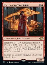 (559)《アイレンクラッグの紅蓮術師/Irencrag Pyromancer》[J22] 赤R