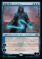 (310)《秘儀の策士、ジェイス/Jace, Arcane Strategist》[J22] 青R