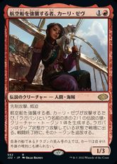 (562)《航空船を強襲する者、カーリ・ゼヴ/Kari Zev, Skyship Raider》[J22] 赤R