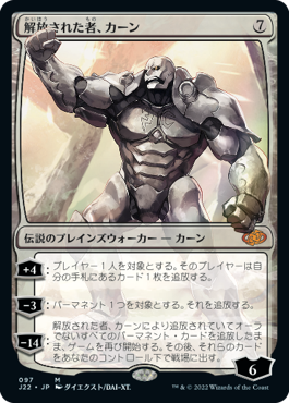 Foil】(333)□ボーダーレス□《解放された者、カーン/Karn Liberated ...