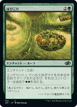 (702)《はびこり/Overgrowth》[J22] 緑C