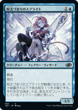 格安販売の すずゆうさん専用！MTG パウパー青単フェアリーデッキ 