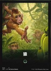 【テーマ・カード】《猿 / PRIMATES(044)》[J22]