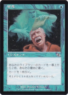 留意
