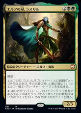 (001)《エルフの刃、ラスリル/Lathril, Blade of the Elves》[KHC] 金R