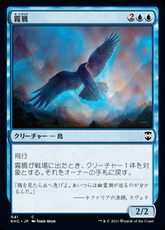 (041)《霧鴉/Mist Raven》[KHC] 青C