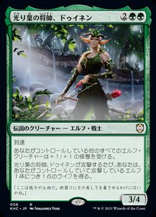 (056)《光り葉の将帥、ドゥイネン/Dwynen, Gilt-Leaf Daen》[KHC] 緑R