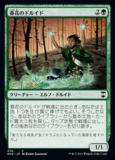 (074)《春花のドルイド/Springbloom Druid》[KHC] 緑C