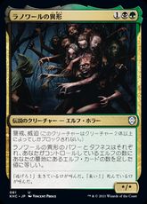 (081)《ラノワールの異形/Abomination of Llanowar》[KHC] 金U