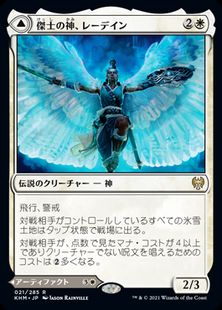 【Foil】■プレリリース■《傑士の神、レーデイン/Reidane, God of the Worthy》/《守護者の盾、ヴァルクミラ/Valkmira, Protector's Shield》[KHM-PRE] 白R