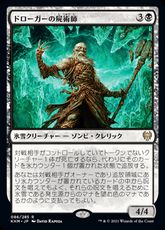 【Foil】(086)《ドローガーの屍術師/Draugr Necromancer》[KHM] 黒R